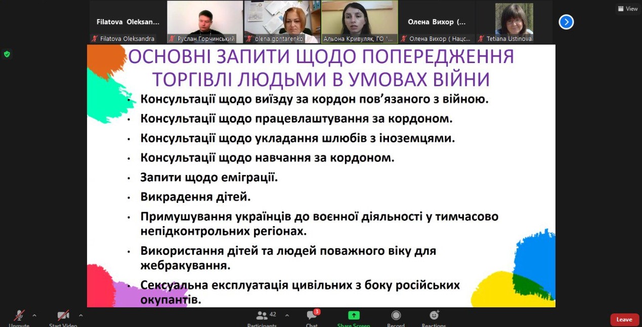 2 d7d0c3f7-c3e9-4430-bc3b-8209f1c46c44 В ході зустрічі представлені сучасні виклики та тенденції